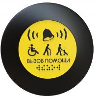 Кнопка вызова персонала универсальная АА