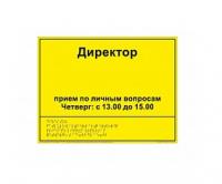 Информационно-тактильный знак (информационное табло в рамке) вариант 1