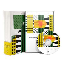 Прогрессивные матрицы Дж. Равена (взрослый, детский). ПКОиТ, локальная версия